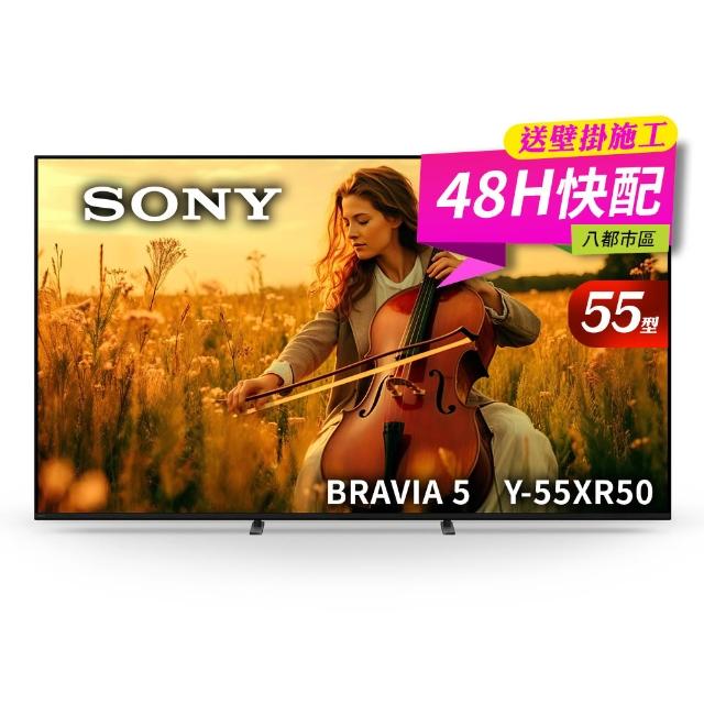 【SONY 索尼】BRAVIA 5 55型 XR Mini LED 4K HDR Google TV顯示器(Y-55XR50)