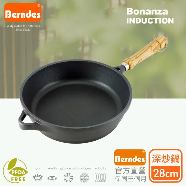 【Berndes 寶迪】Bonanza INDUCTION系列經典升級深炒鍋28cm含蓋