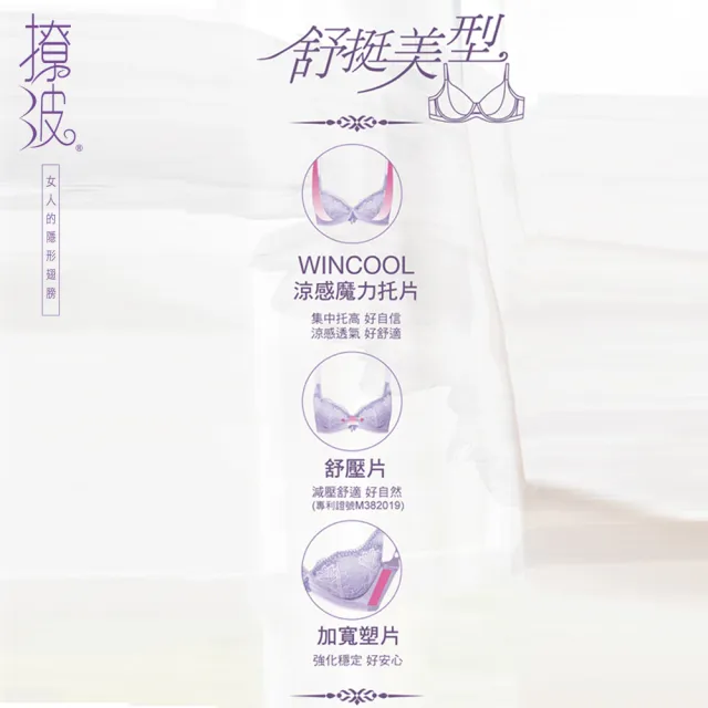 【Swear 思薇爾】撩波系列A-G罩蕾絲包覆內衣(黑色)