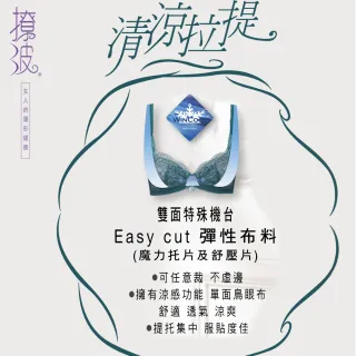 【Swear 思薇爾】撩波系列A-G罩蕾絲包覆內衣(復刻綠)
