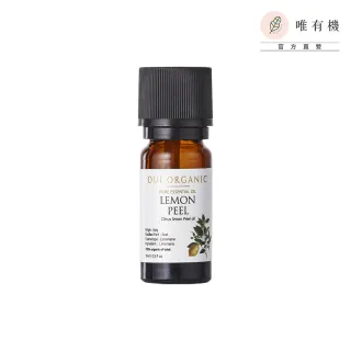 【唯有機】檸檬單方精油(10ml)