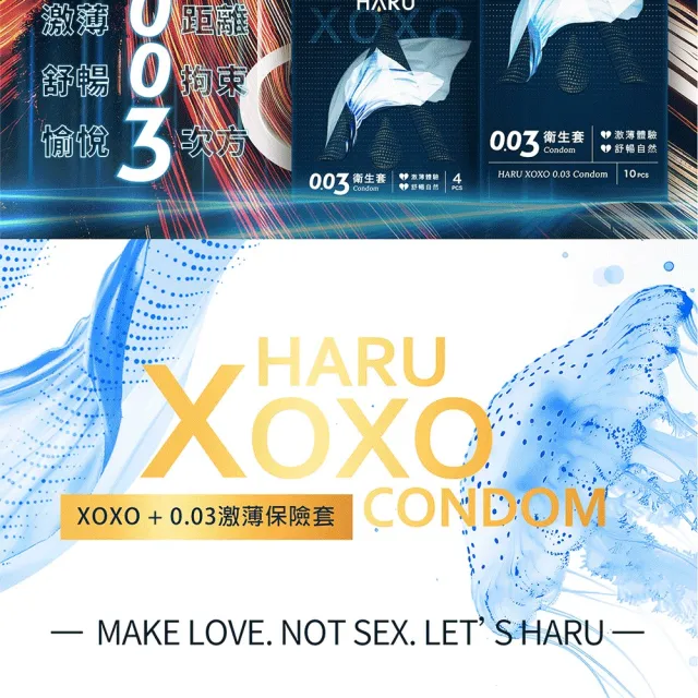 【HARU 含春】XOXO 0.03激薄衛生套4入/盒(激薄體驗 保險套 安全套)