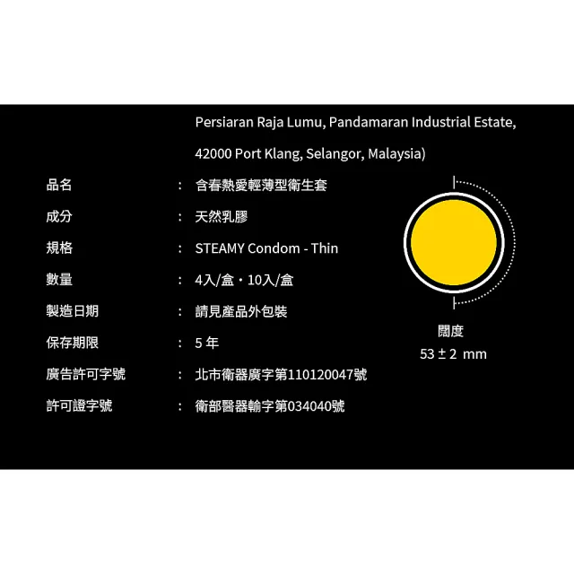 【HARU 含春】STEAMY THIN 熱愛輕薄型保險套10入/盒(熱感極薄 衛生套 安全套)