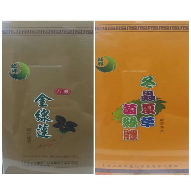 台灣金線蓮刺五加茶 / 冬蟲夏草茶(任選1瓶)