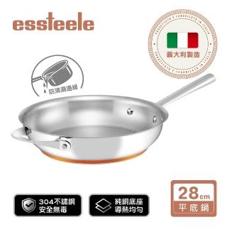 【MEYER 美亞】ESSTEELE意帝斯 Per Vita 銅鑽頂級不鏽鋼 28cm 平底鍋 (IH/電磁爐適用)