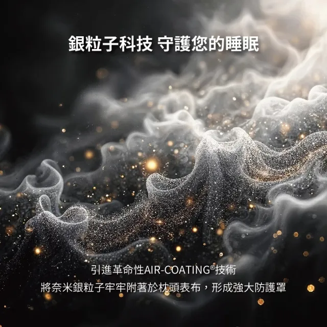【Darphia 朵法亞】快速出貨|銀粒子棉眠枕 贈洗衣袋 (支撐包覆/抗菌/護頸支撐/可水洗)
