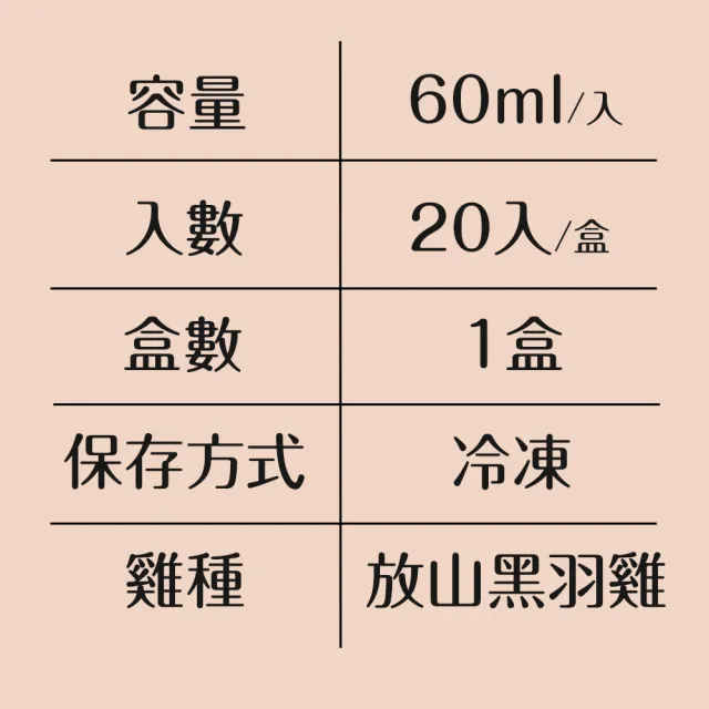 【田原香】石斛滴雞精 冷凍20入/60ml(生津補水提升睡眠品質)送禮 禮盒