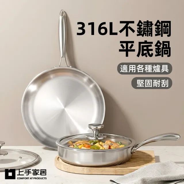 | BALIMAN情報局 【2026】不鏽鋼平底鍋推薦10款高評價不鏽鋼平底鍋品牌排行 | BALIMAN情報局