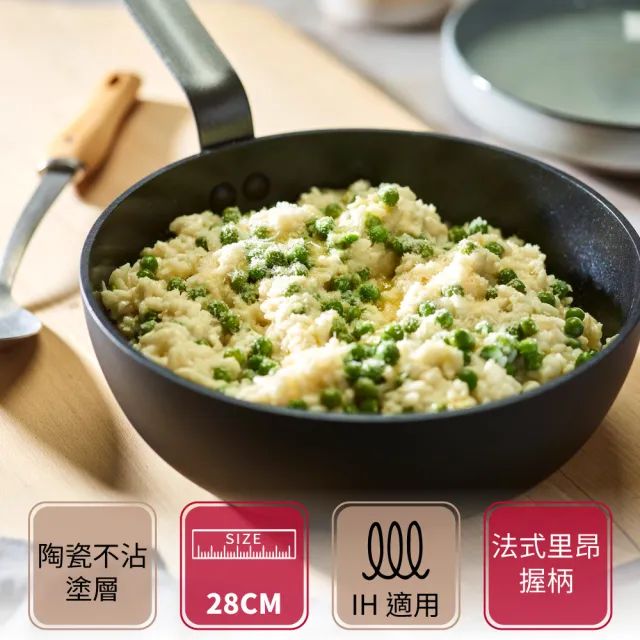 【de Buyer 畢耶】Ceranoa系列 陶瓷高效能深炒不沾鍋28cm-適用IH爐