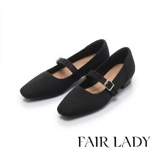 【FAIR LADY】芯太軟 小香方頭彈力針織平底鞋(黑/553158 女鞋)