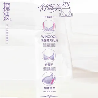 【Swear 思薇爾】撩波系列A-G罩蕾絲包覆內衣(白玫瑰)