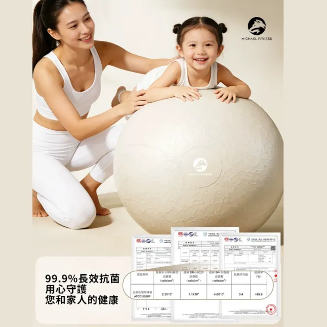 【Michael Fitness 麥克健身】加厚防爆瑜珈球 65cm M號 瑜珈球 抗力球 健身球 核心訓練 居家運動