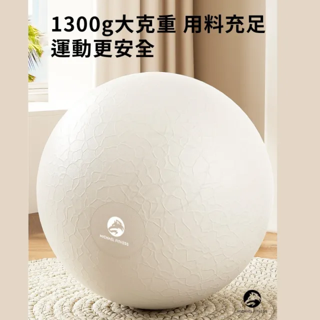 【Michael Fitness 麥克健身】加厚防爆瑜珈球 65cm M號 瑜珈球 抗力球 健身球 核心訓練 居家運動