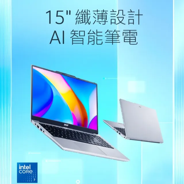 【Acer】微軟M365組★15.6吋十核心輕薄效能筆電(Aspire Lite/AL15-53P-706M/Core 7-150U/16G/512G/W11)