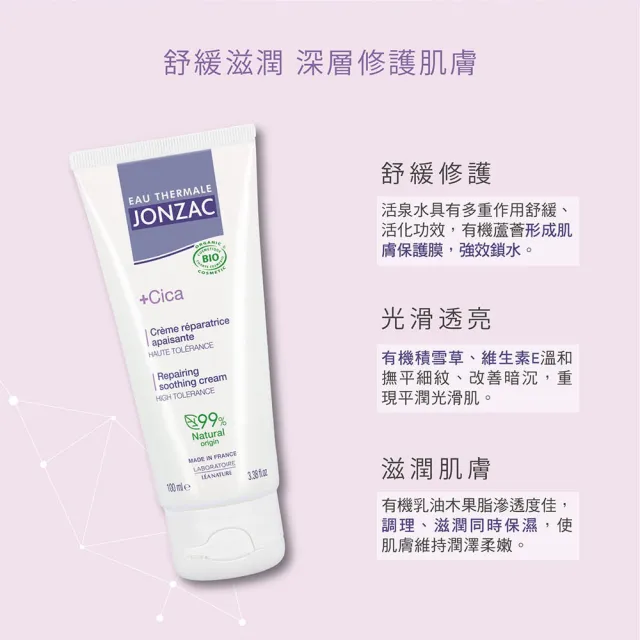【唯有機】法國森朵恩泉-活泉積雪草修護淡化霜(40mL)