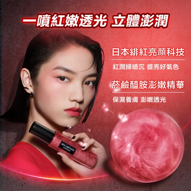 【Shu uemura 植村秀】官方直營 無極限定妝雙星組