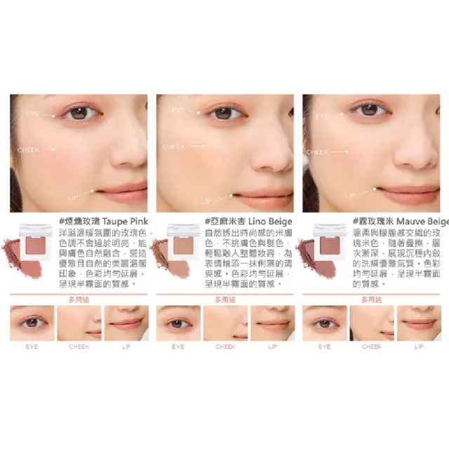【ETVOS】多效絲絨礦物粉彩(2.5g)