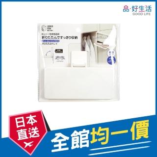 【GOOD LIFE 品好生活】純白無痕黏貼式摺疊托盤/小物收納盤（13x6cm）