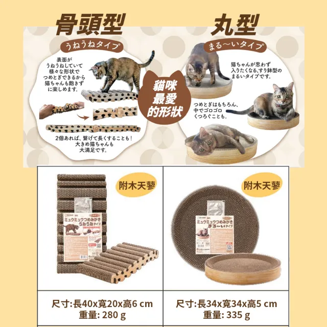 【Clean one】大滿足超耐抓貓抓板  骨頭型(高密度/高強度/耐抓/屑屑少/日規)