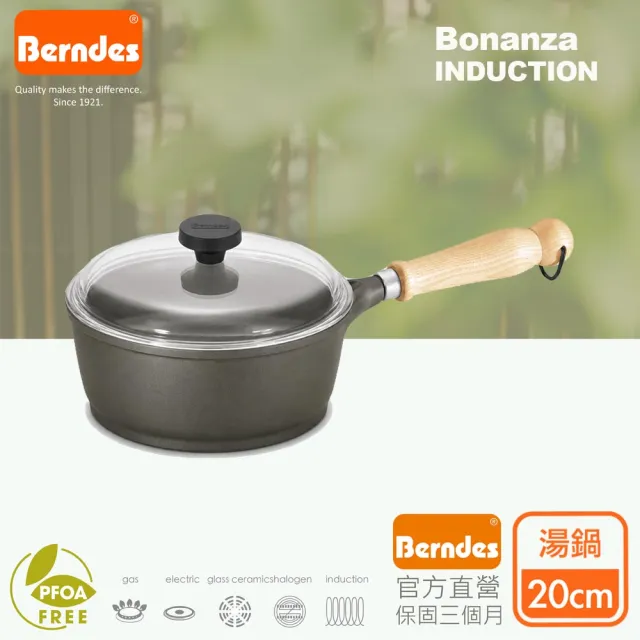 【Berndes 寶迪】Bonanza INDUCTION系列經典升級不沾鍋單柄小湯鍋20cm