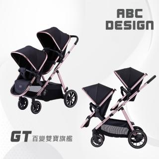 【ABC Design】GT 百變雙寶旗艦-雙人推車 玫瑰金(雙向推車)
