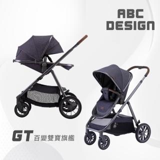 【ABC Design】GT 百變雙寶旗艦-單人推車 尊爵灰(雙向推車)