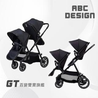 【ABC Design】GT 百變雙寶旗艦-雙人推車 極致黑(雙向推車)