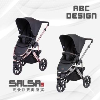 【ABC Design】Salsa3 高景觀雙向嬰兒推車