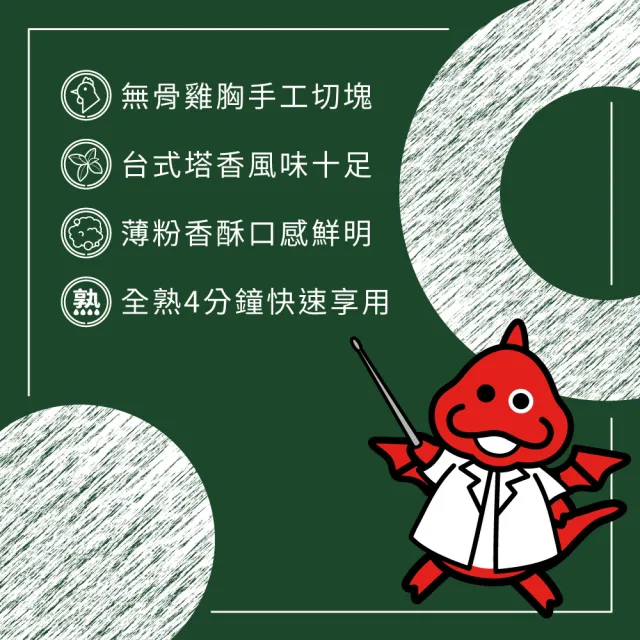 【紅龍】含運組-塔香鹹酥雞10包(500g/包.鹽酥雞.小吃.氣炸.追劇.應援.宵夜)