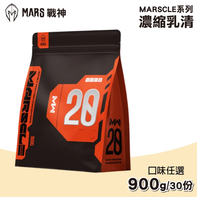 戰神mars乳清蛋白