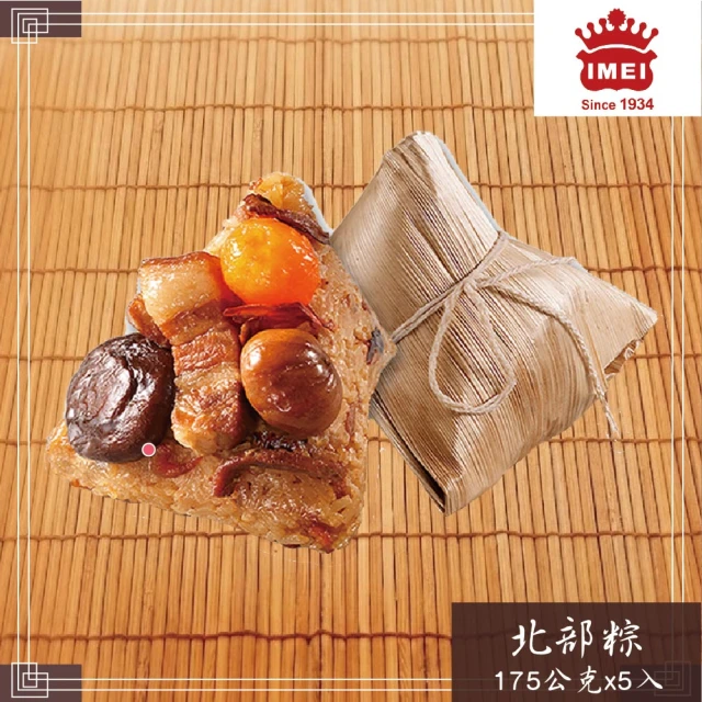 粽子