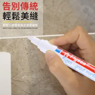 【愛Phone】瓷磚美縫筆 磁磚馬克筆 磁磚縫隙修色筆 磁磚修理筆 美縫筆 磁磚灌漿筆 防霉美縫筆 瓷磚縫隙修色