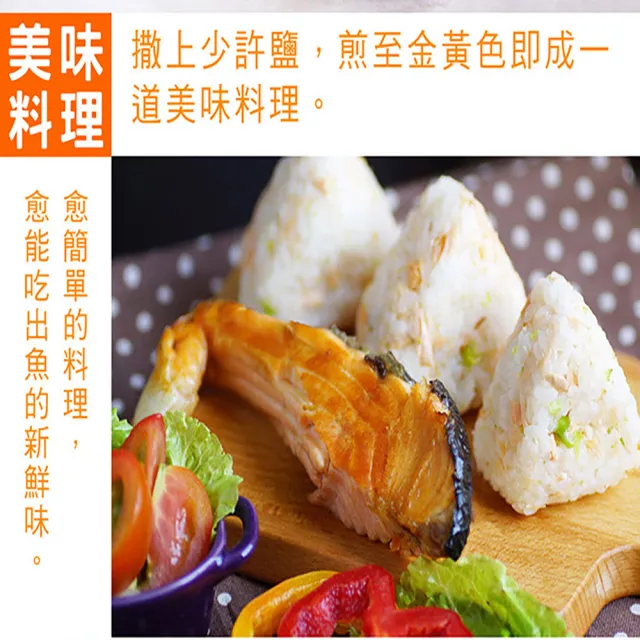【海之醇】智利鮭魚輪切8片組(300g±10%/片)