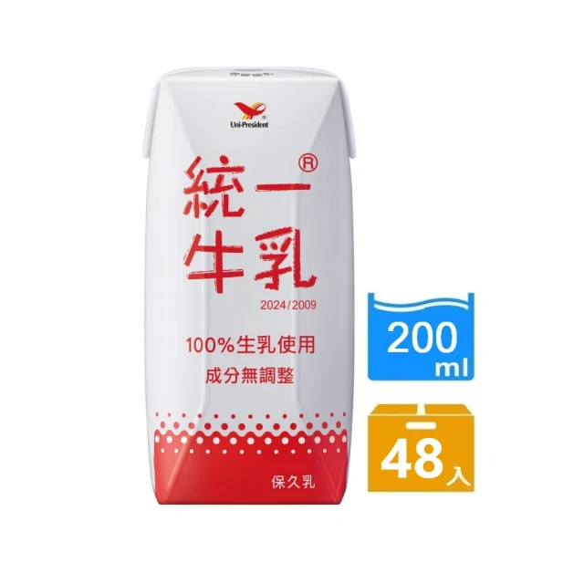 保久乳