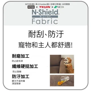 【NITORI 宜得利家居】◎耐磨耐刮 防潑水貓抓布 布質3人用沙發 MS01 N-S布 AQ-LGY(防潑水 貓抓布)