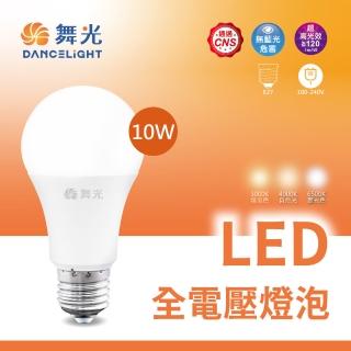 【DanceLight 舞光】10入組 10W LED燈泡 無藍光危害 E27(通過CNS認證 品質有保障)