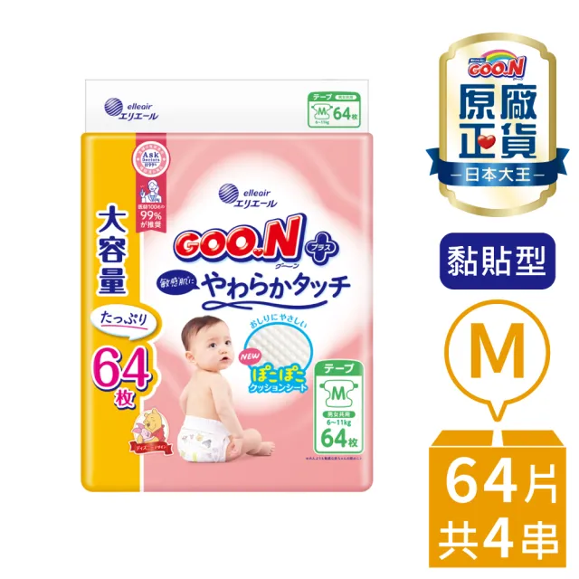 | BALIMAN情報局 【2026】大王尿布推薦ptt》10款高評價人氣品牌排行榜 | BALIMAN情報局