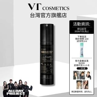【VT】官方直營 老虎黑松露微晶精華-100 50ml
