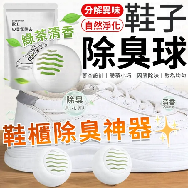 【2026】除臭噴霧推薦10款高評價除臭噴霧品牌排行 | BALIMAN情報局
