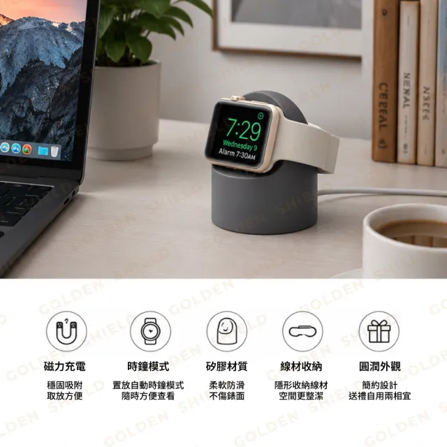 【GOLDEN SHIELD】蘋果手錶充電座 充電支架 充電架 手錶支架 手錶架 架Apple watch 4 5 6 7 8 9 SE iwatch