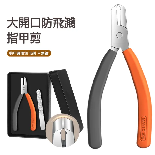 【ELAINE】超鋒利大開口防飛濺指甲剪 2件套組 (精美禮盒裝/厚硬甲/凍甲專用指甲鉗/修腳刀/指甲修剪器)