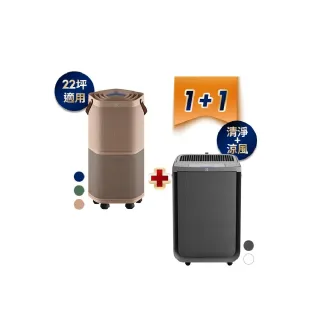 【伊萊克斯】22坪Pure A9.2高效能抗菌空氣清淨機(三色任選)+16坪全淨涼風清淨機(兩色任選)