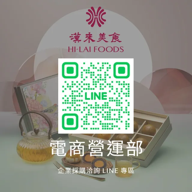 【漢來飯店】全素 職人手作 香脆米菓 10包/組(台灣高鐵商務艙指定點心)
