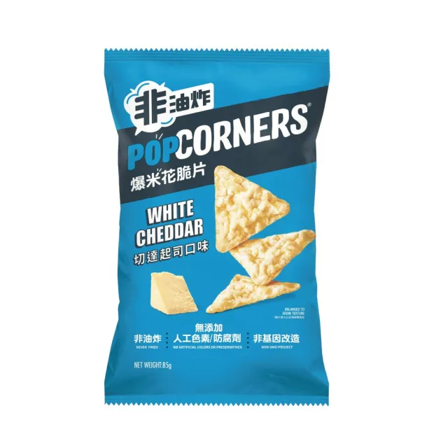 【Popcorner 爆米花脆片】Popcorners 爆米花脆片系列(鹹甜口味/ 切達起司口味)