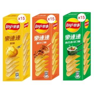 【Lay’s 樂事】樂事樂連連系列60gx15盒(原味/雞汁/海苔)
