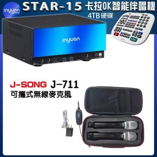 【音圓】STAR-15 智慧點歌卡拉OK伴唱機+J-SONG J-711 無線麥克風