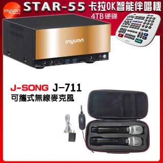 【音圓】STAR-55 智慧點歌卡拉OK伴唱機+J-SONG J-711 無線麥克風
