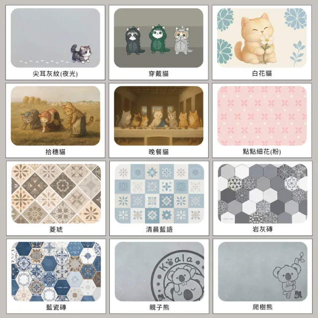 【怪獸】10秒頂吸系列 台灣製 速乾防滑軟式珪藻土吸水地墊(輕柔腳感客廳可用/浴室踏墊/防霉)