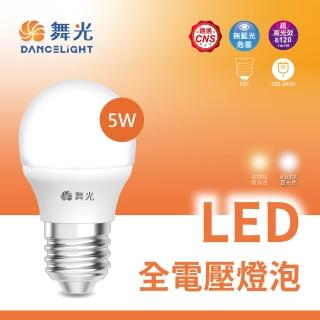 【DanceLight 舞光】10入組 5W LED燈泡 無藍光危害 小瓦數燈泡 E27(通過CNS認證 品質有保障)