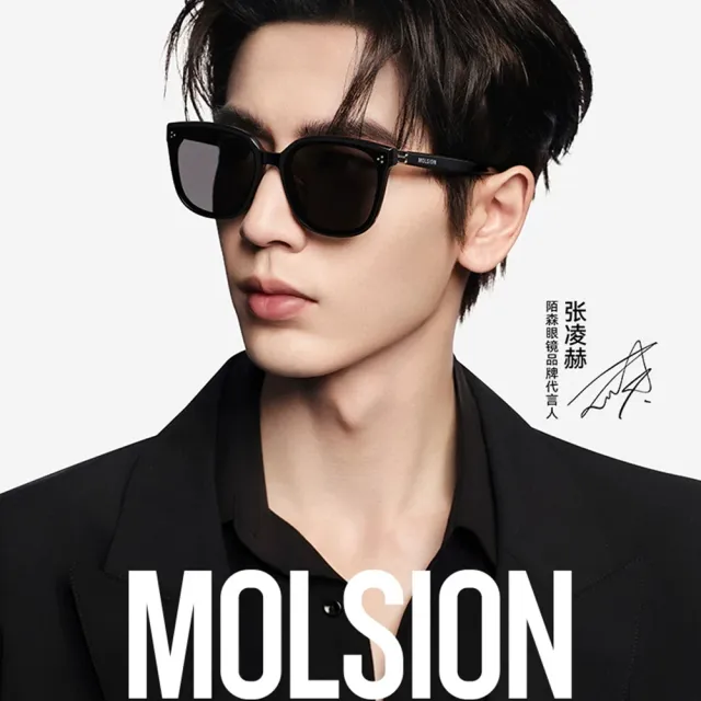 【MOLSION 陌森】方框太陽眼鏡/黑#MS3131 C10 #張凌赫同款